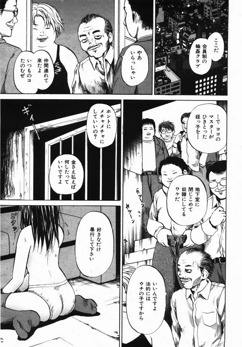 Buster Comic 2 386ページ