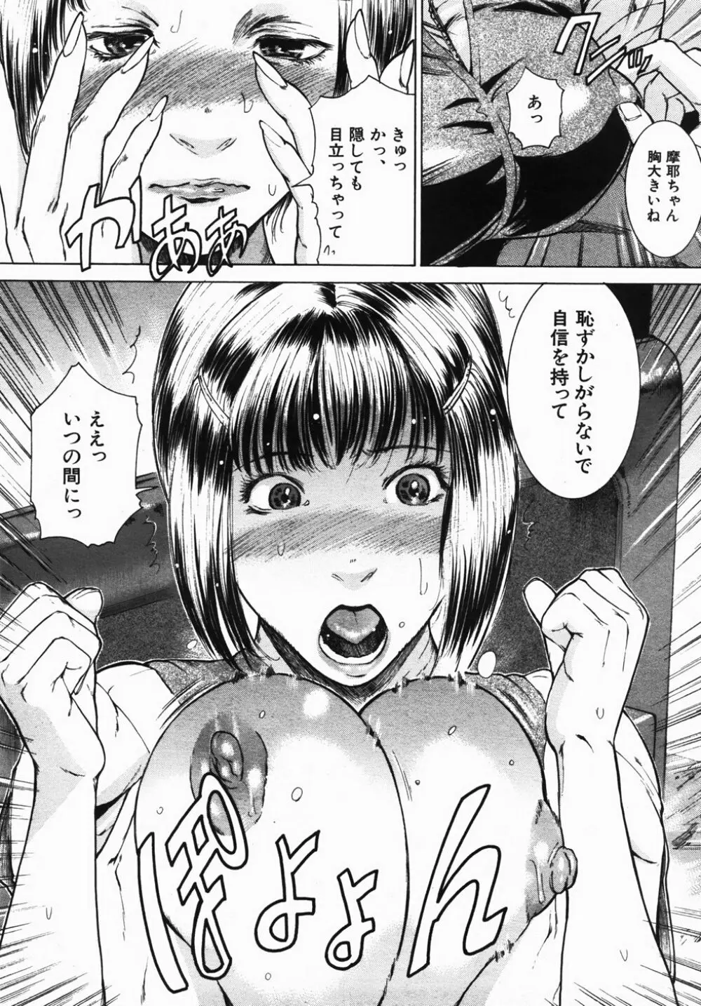 Buster Comic 2 424ページ