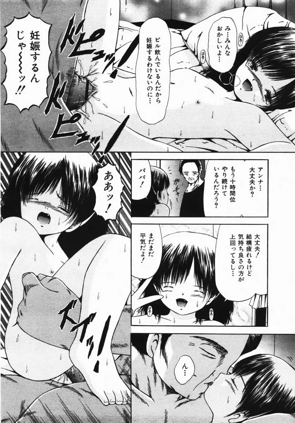 Buster Comic 2 448ページ