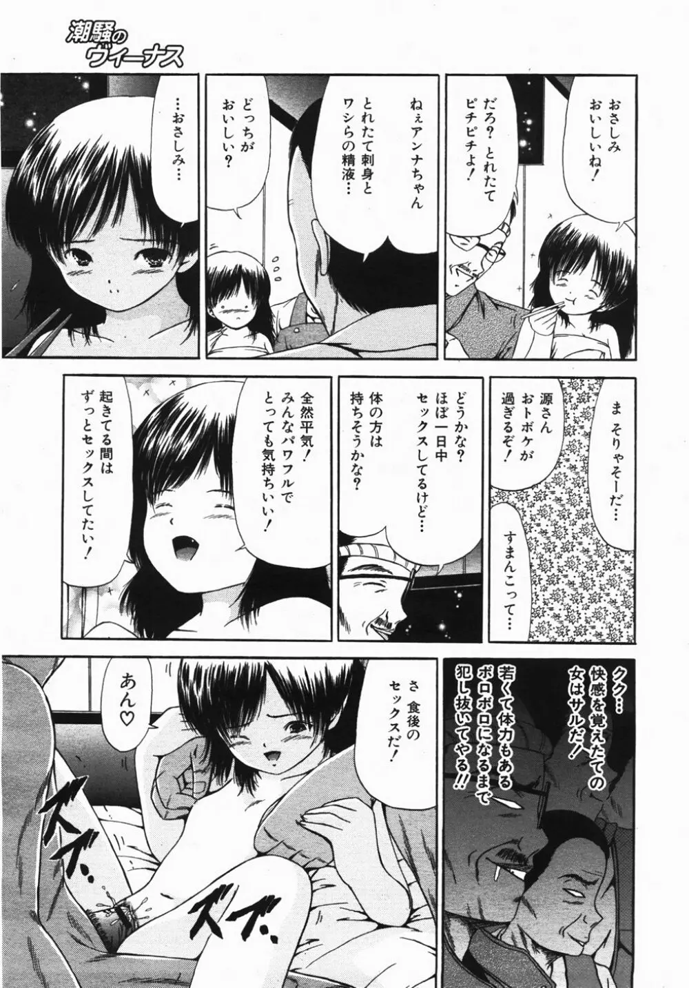 Buster Comic 2 452ページ