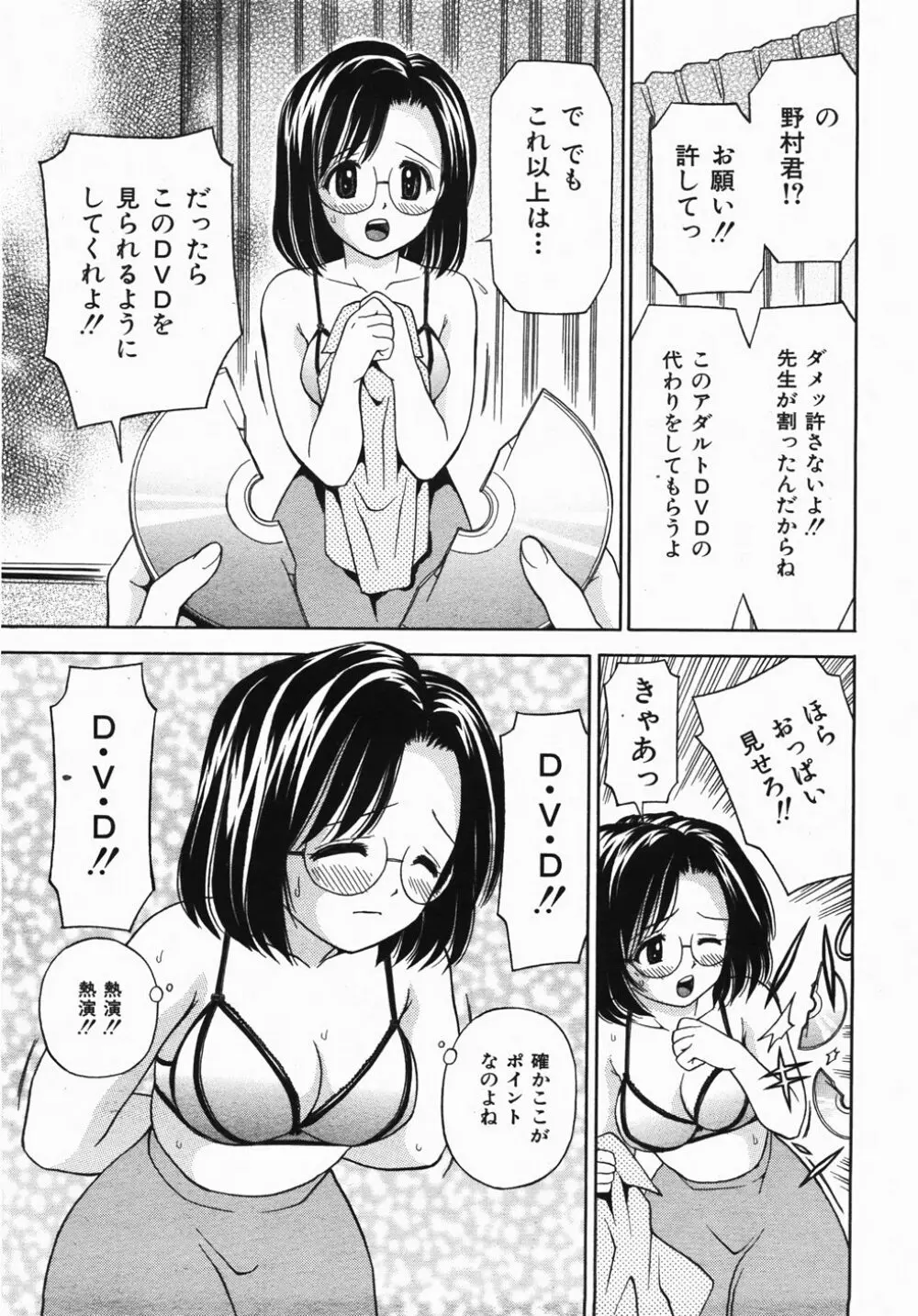 Buster Comic 2 94ページ