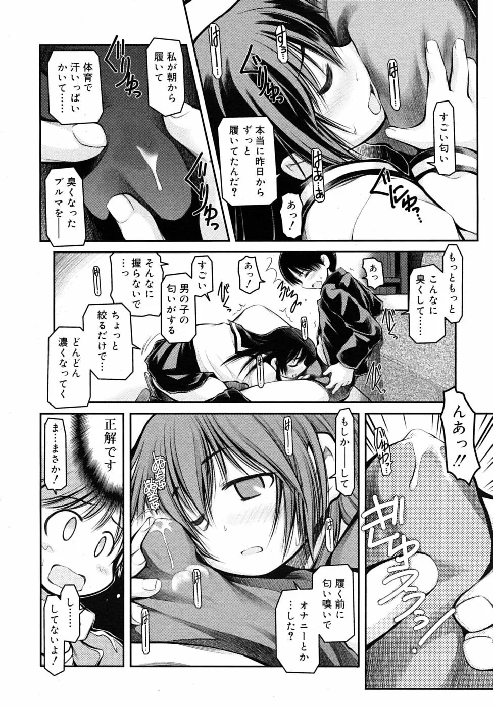 COMIC RiN 2010年06月号 242ページ