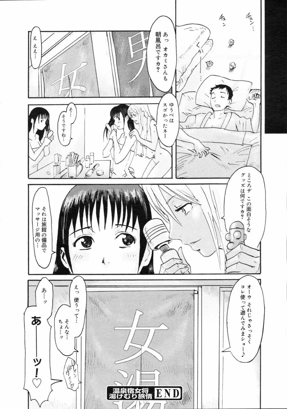 コミックゼロエクス Vol.03 2008年3月号 100ページ