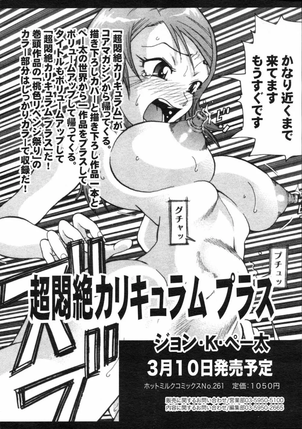 コミックゼロエクス Vol.03 2008年3月号 316ページ