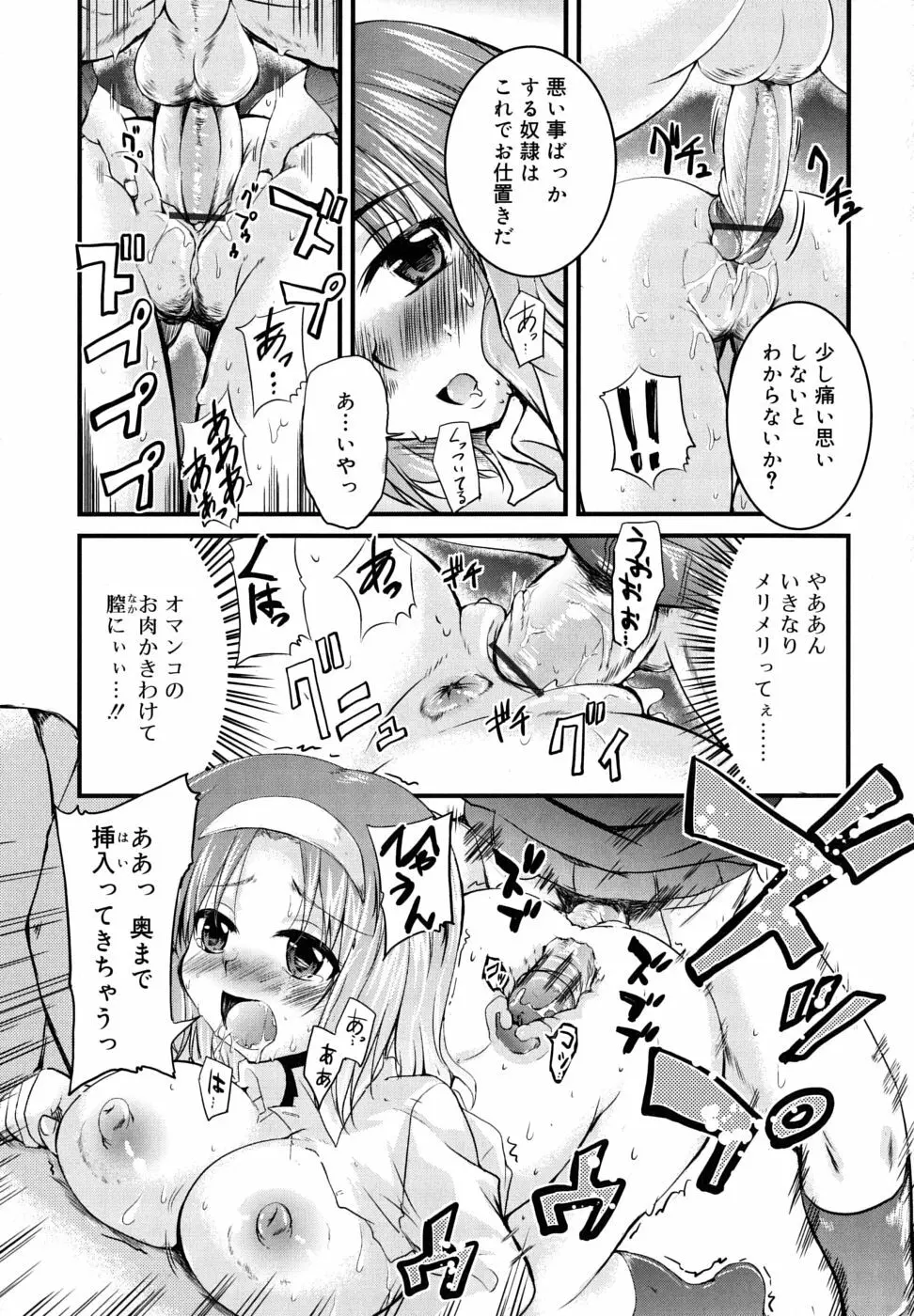 つよカノ 118ページ