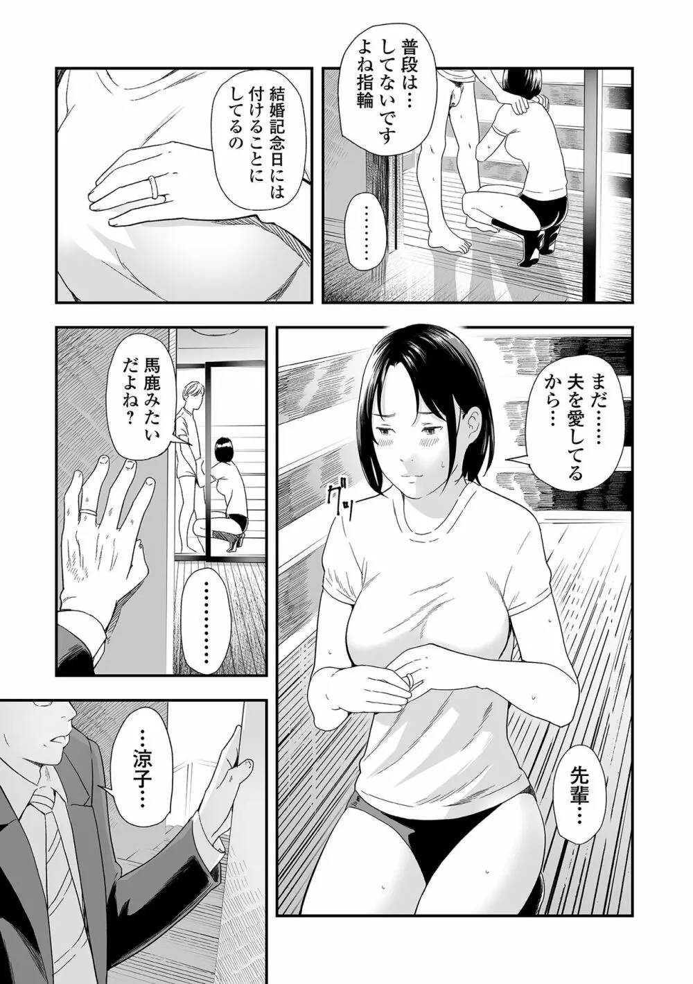 Web コミックトウテツ Vol.87 31ページ