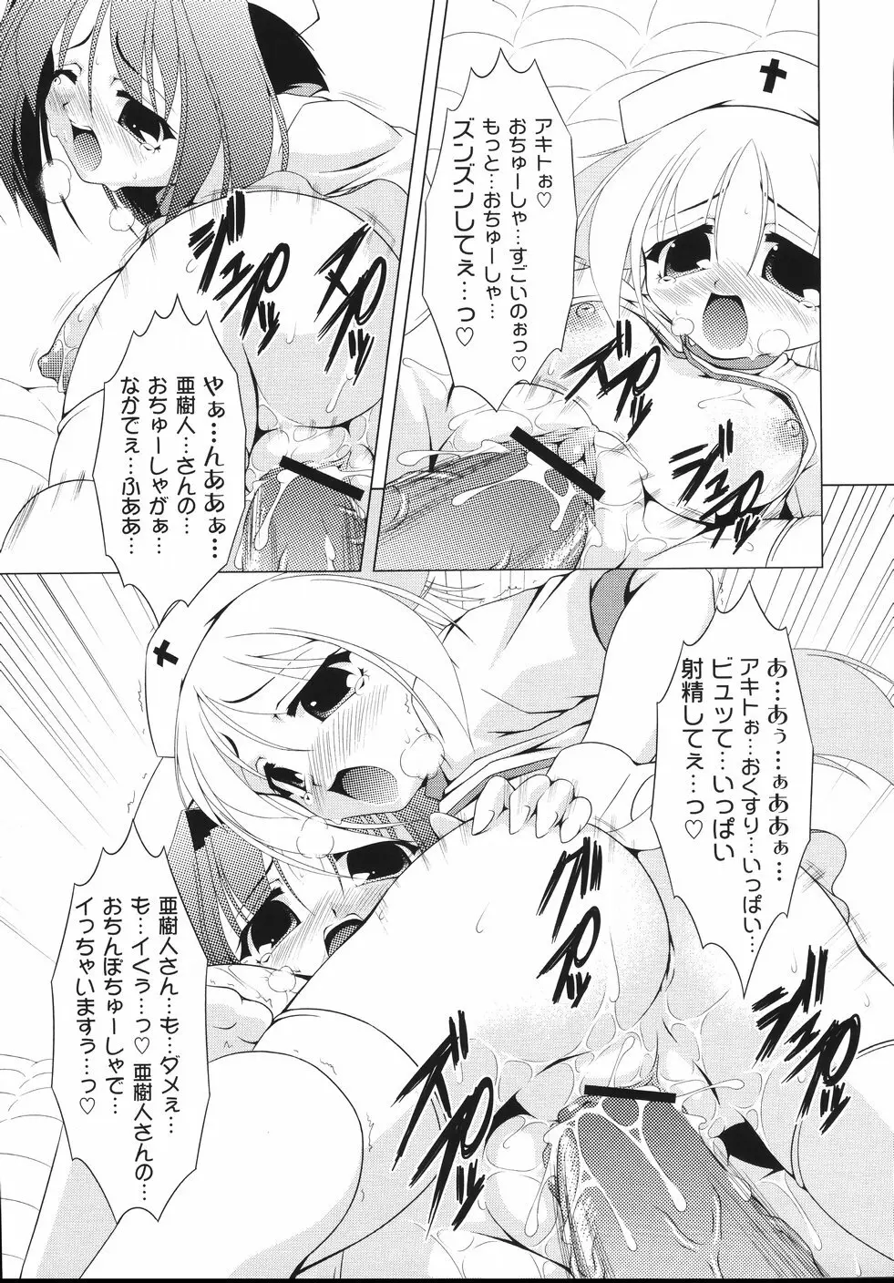 愛犬娘観察日記 149ページ