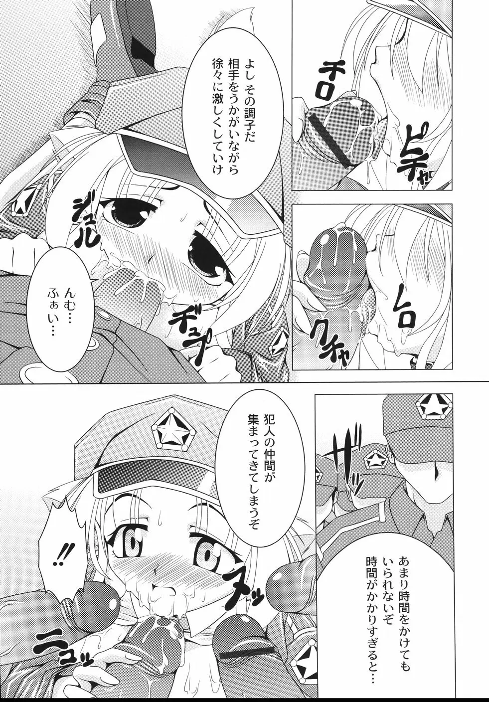 愛犬娘観察日記 57ページ