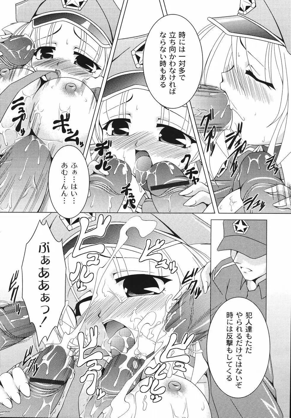 愛犬娘観察日記 58ページ