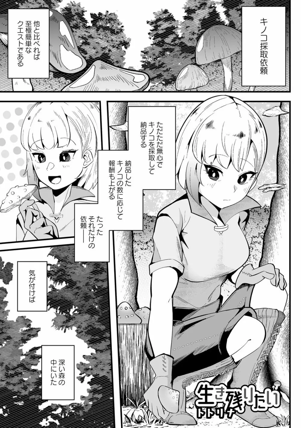 COMIC ネクロシスvol.12 105ページ