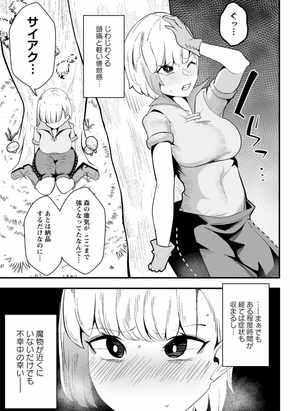 COMIC ネクロシスvol.12 107ページ