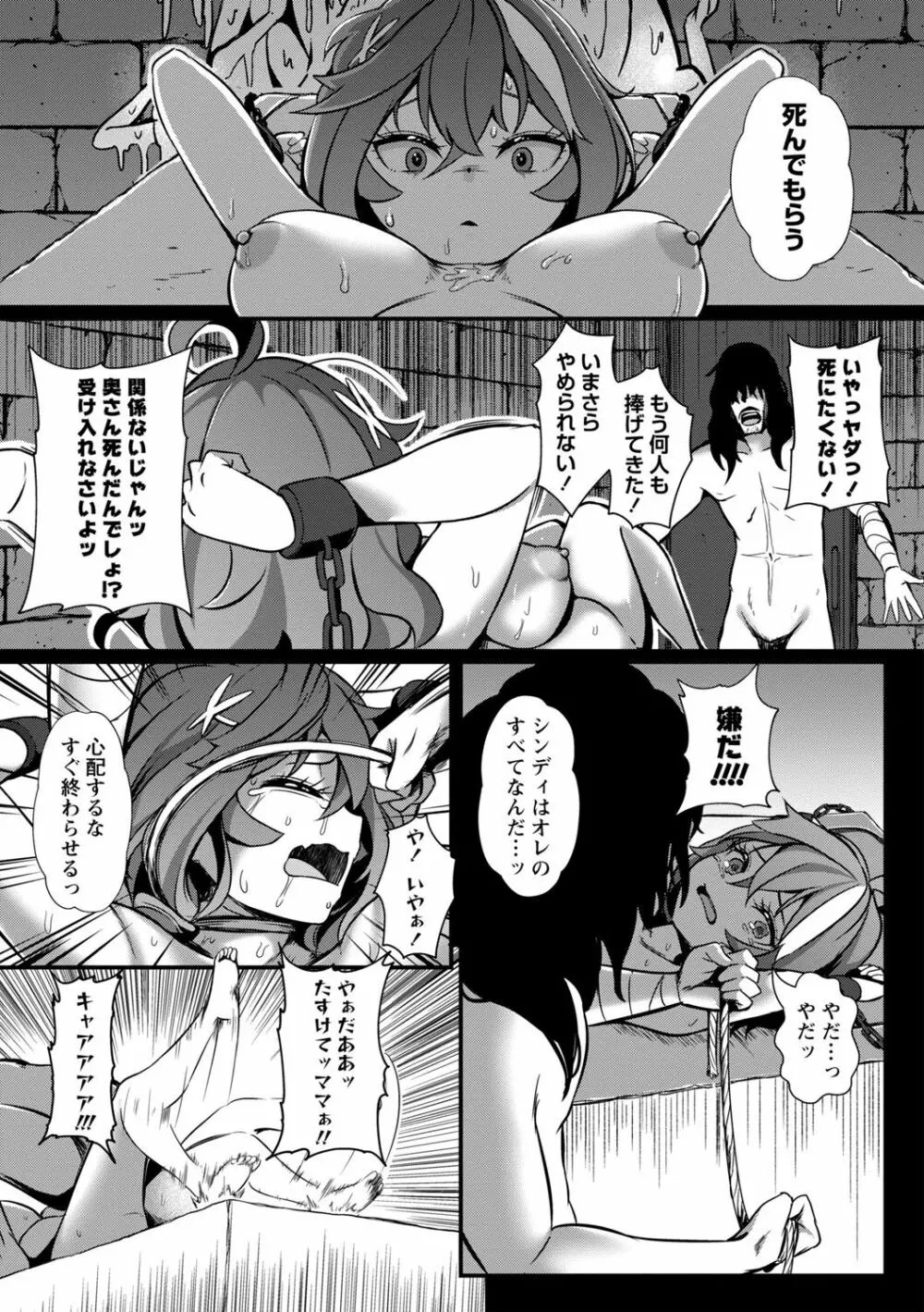 COMIC ネクロシスvol.12 15ページ