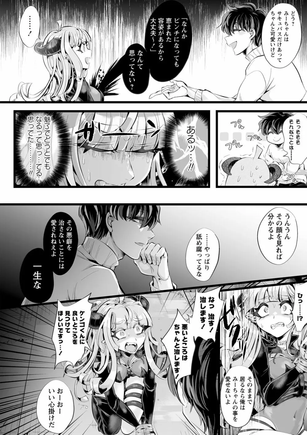 COMIC ネクロシスvol.12 44ページ