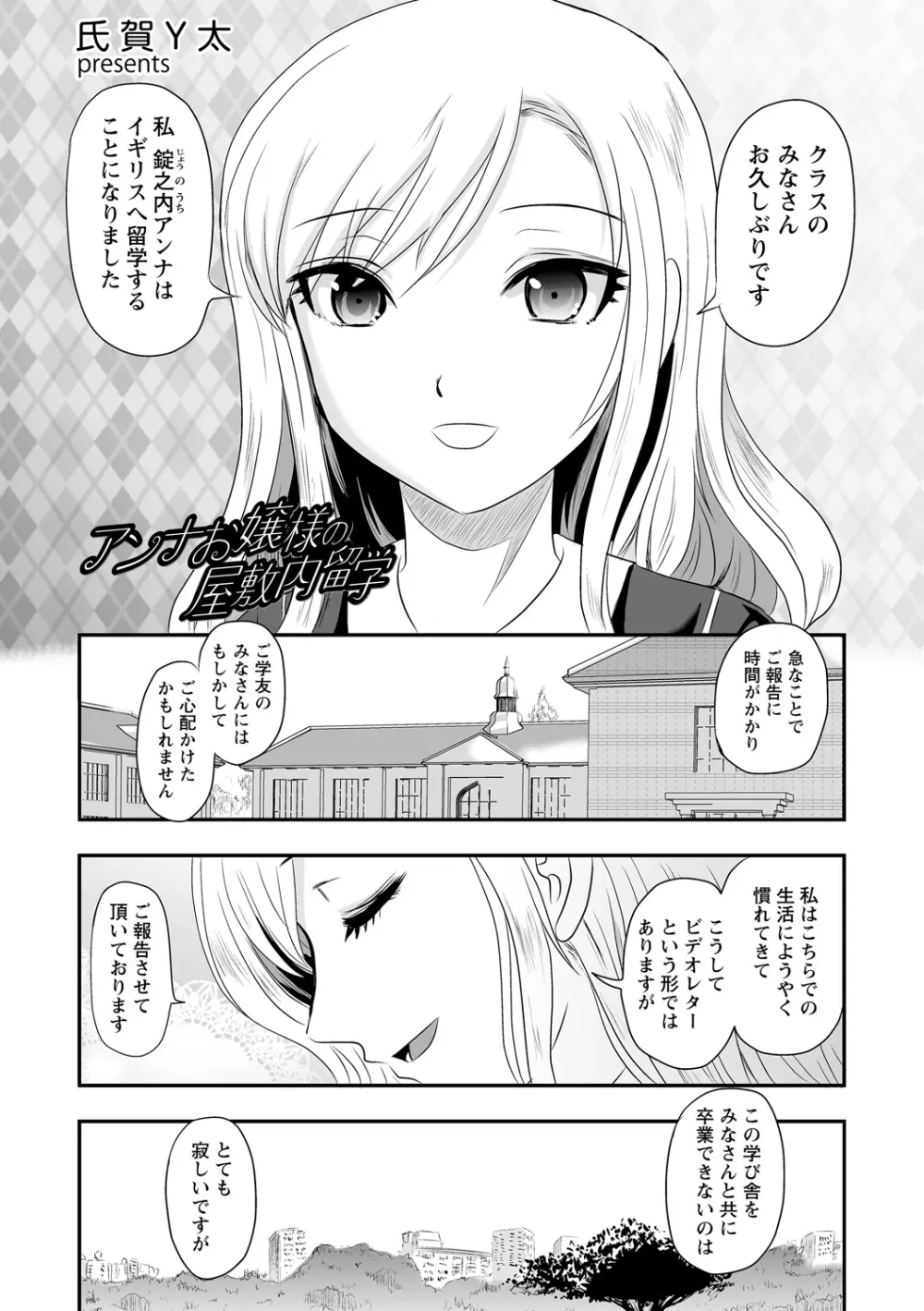 COMIC ネクロシスvol.12 59ページ