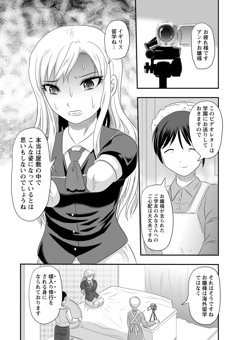 COMIC ネクロシスvol.12 61ページ