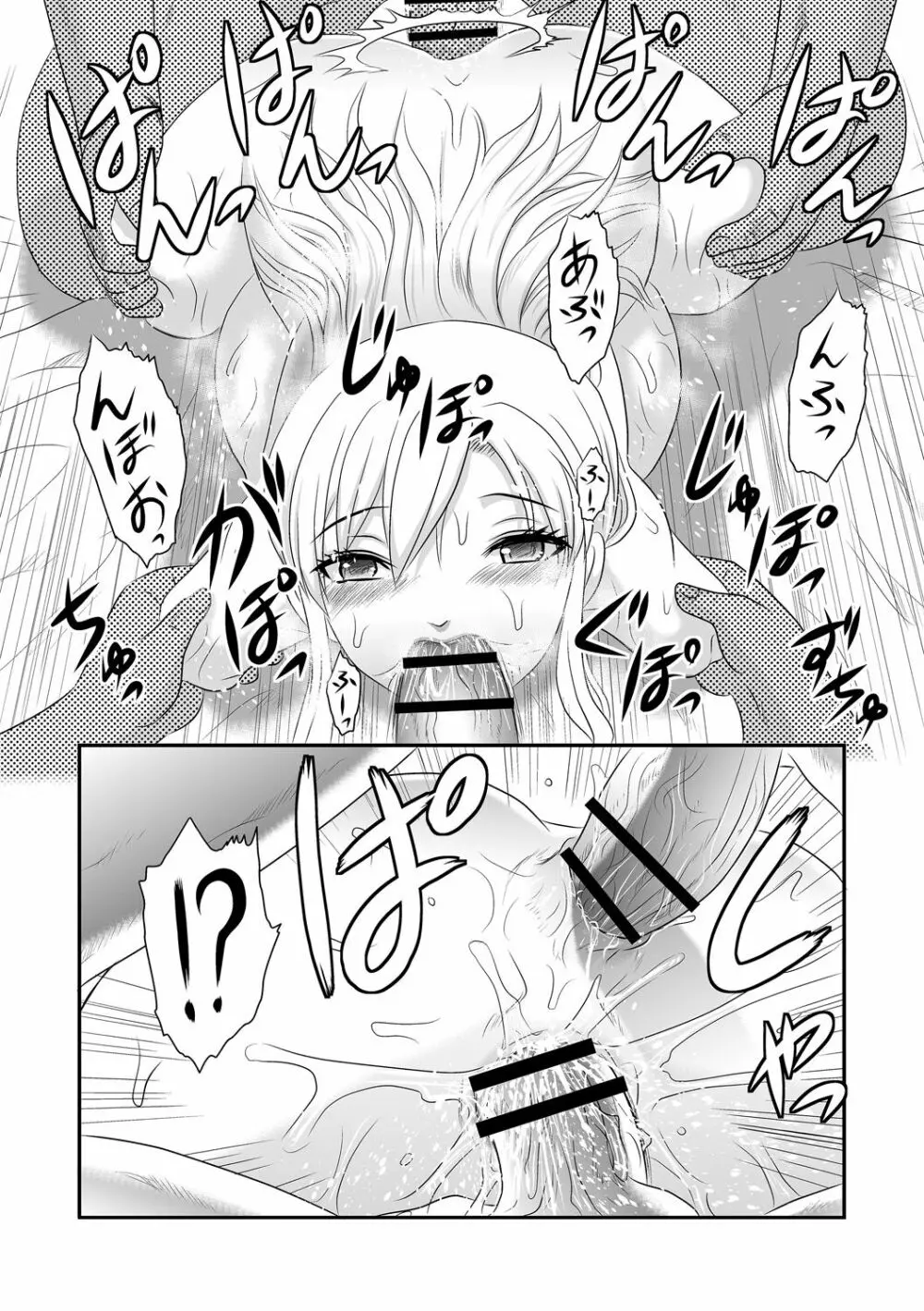 COMIC ネクロシスvol.12 77ページ