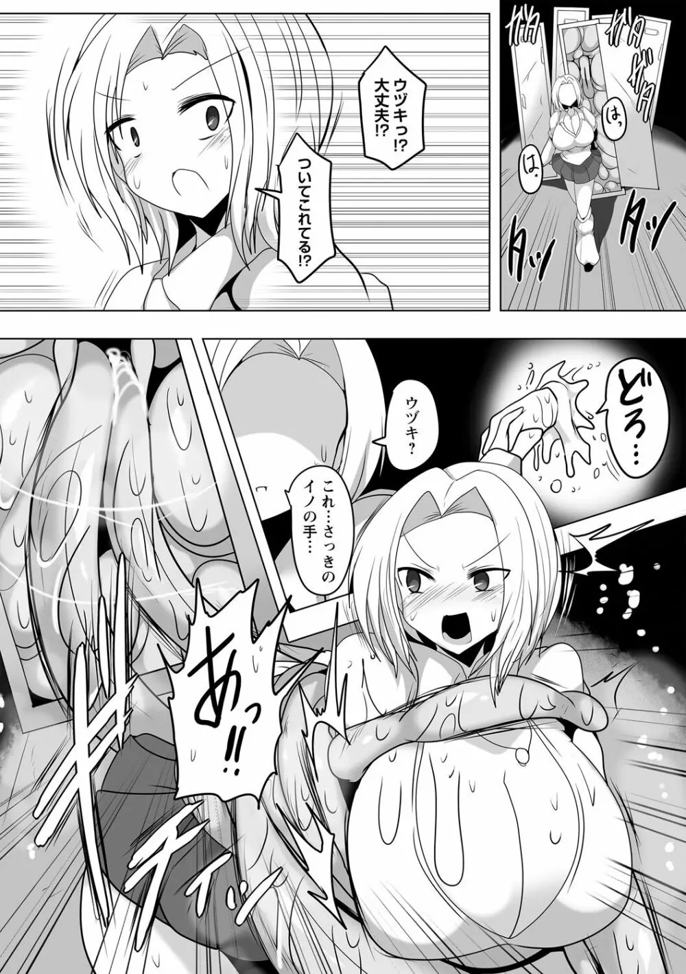 COMIC ネクロシスvol.12 93ページ