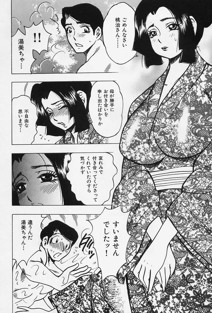 淑女の性癖 182ページ