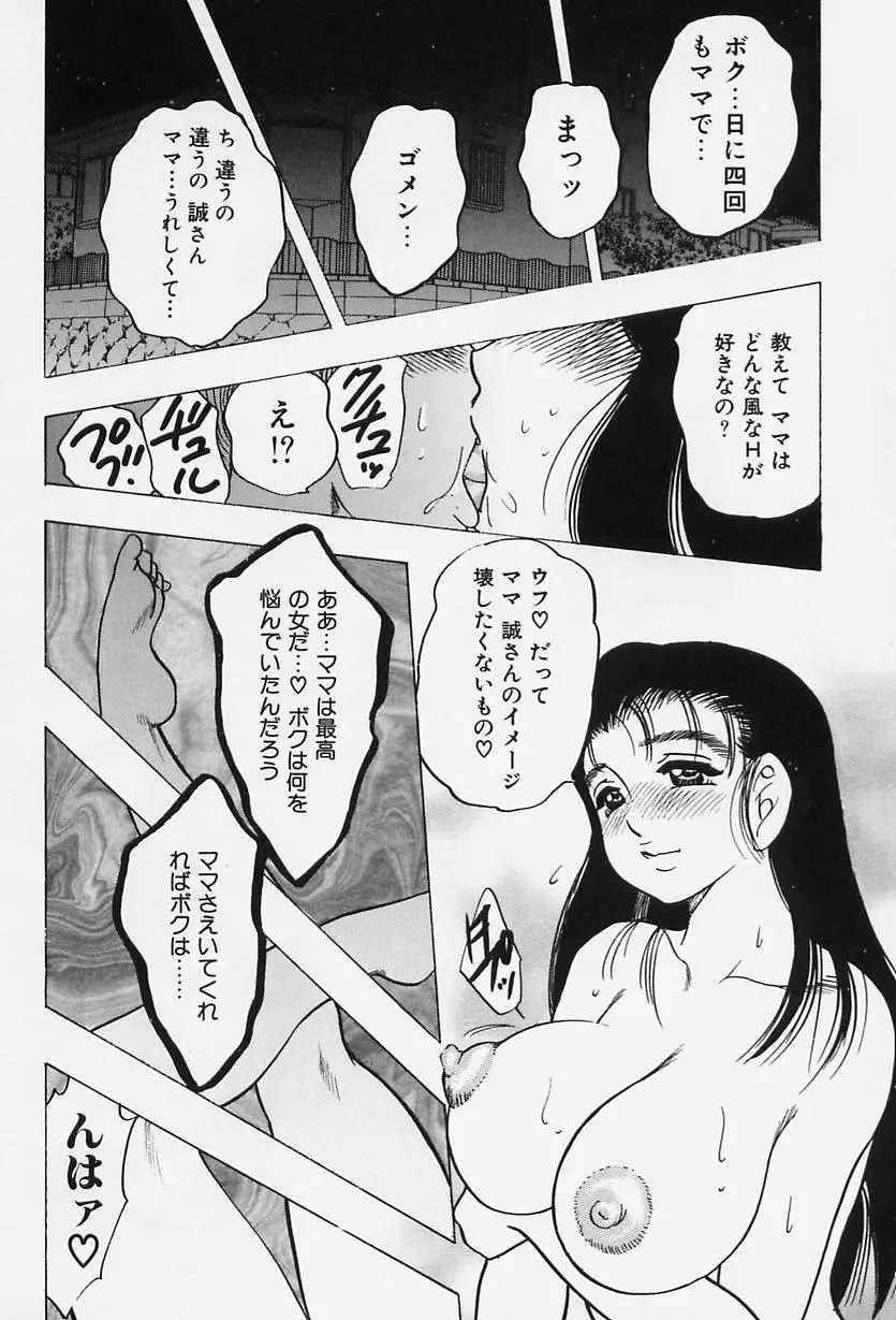 淑女の性癖 52ページ