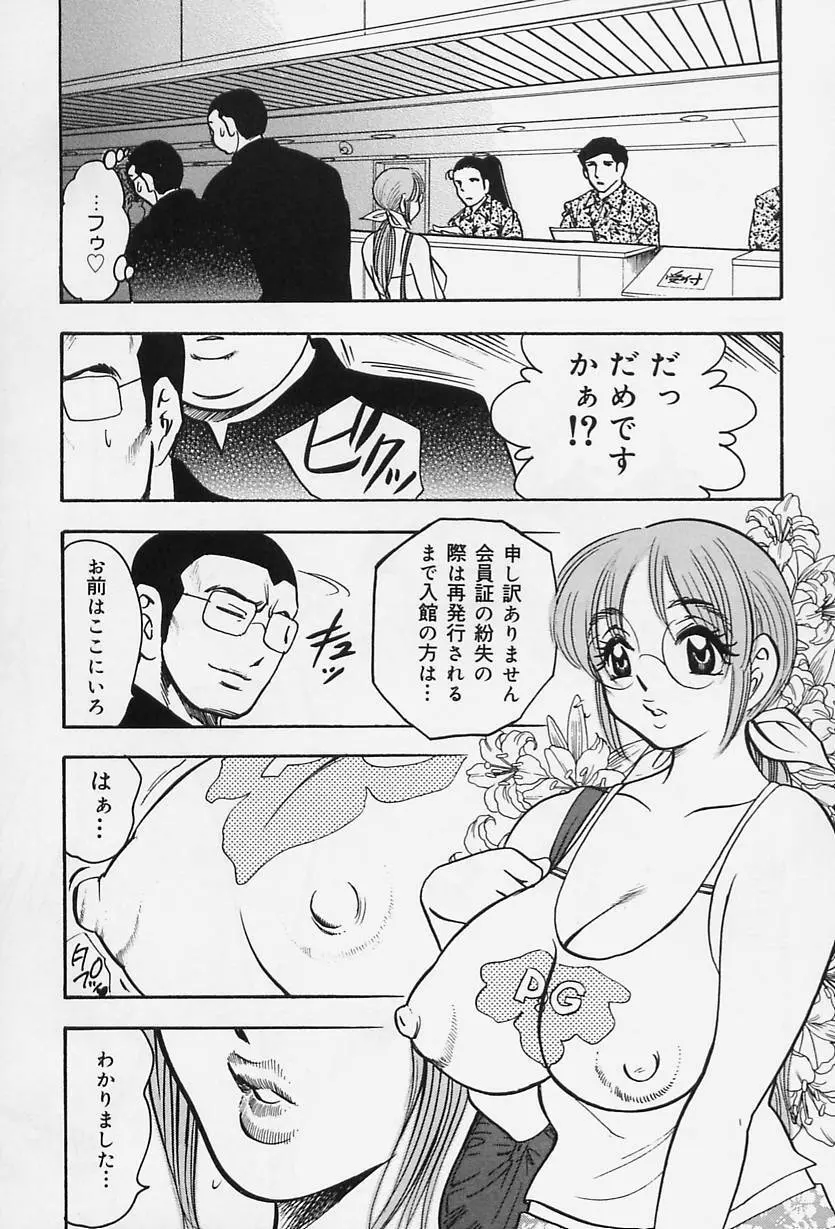 淑女の性癖 57ページ