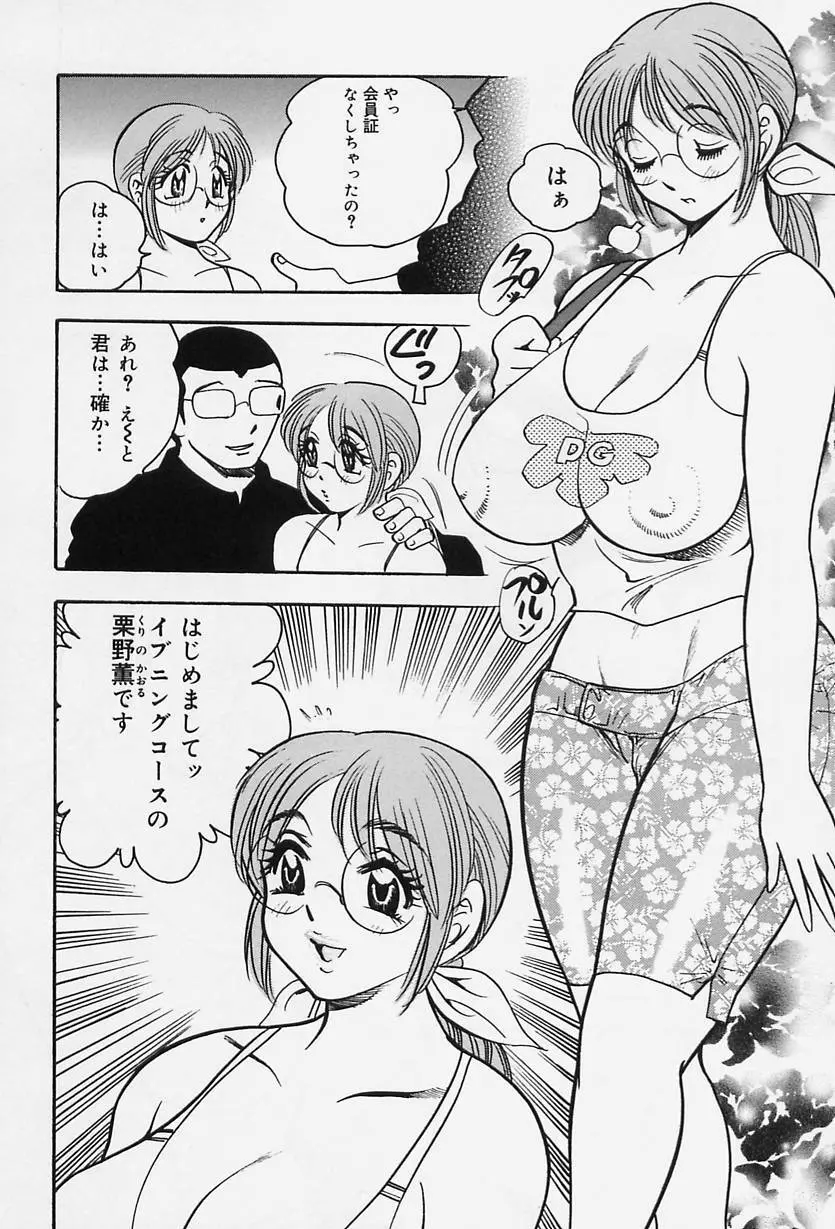 淑女の性癖 58ページ