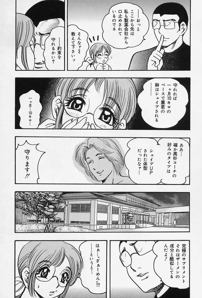 淑女の性癖 63ページ