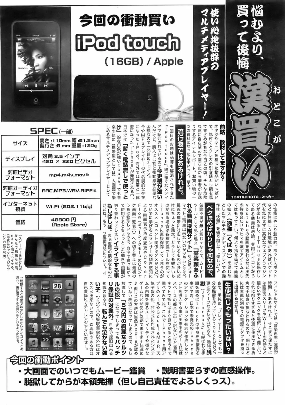 コミックゼロエクス Vol.01 2008年1月号 394ページ