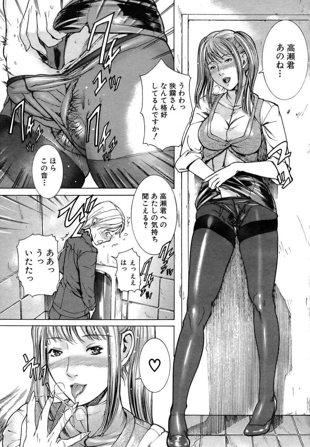 Buster Comic 1 100ページ