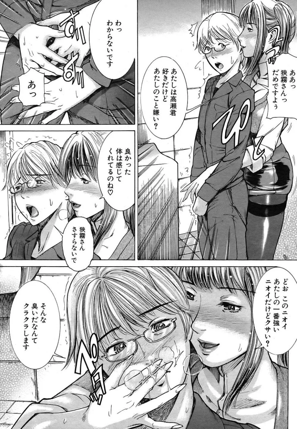 Buster Comic 1 101ページ