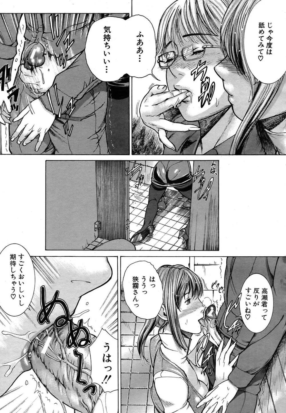 Buster Comic 1 102ページ