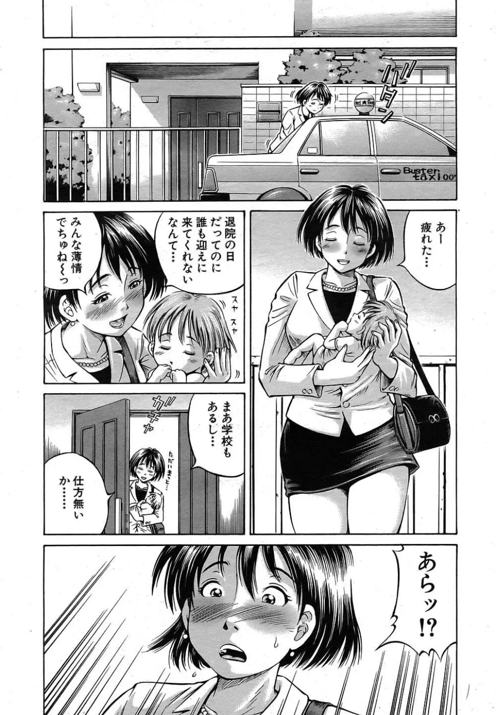 Buster Comic 1 115ページ