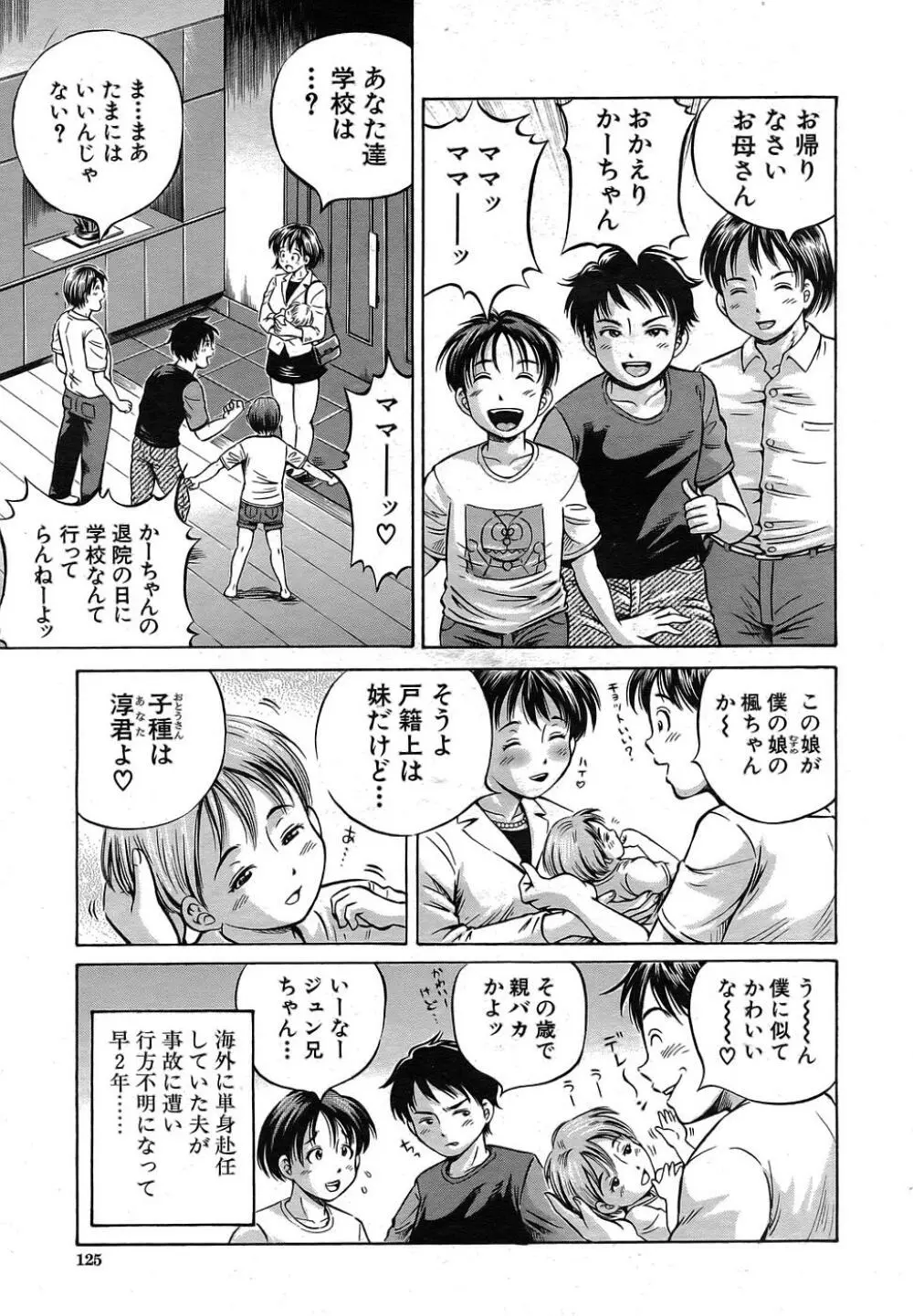 Buster Comic 1 116ページ