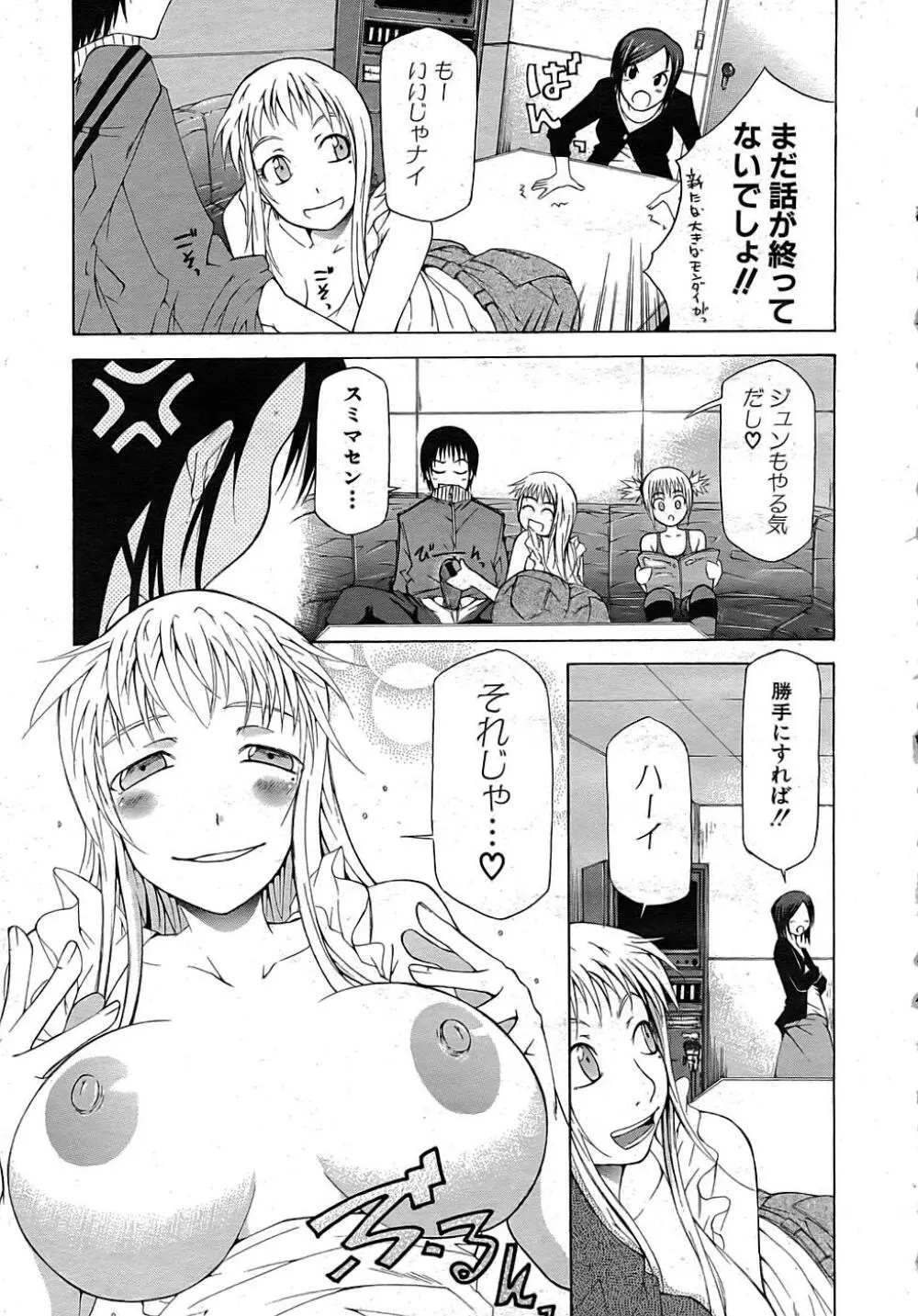 Buster Comic 1 16ページ