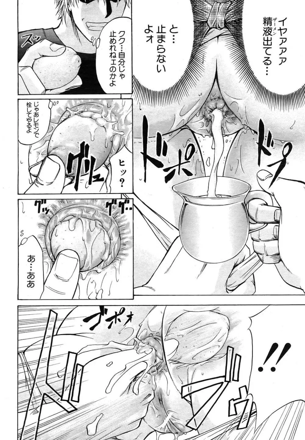 Buster Comic 1 165ページ