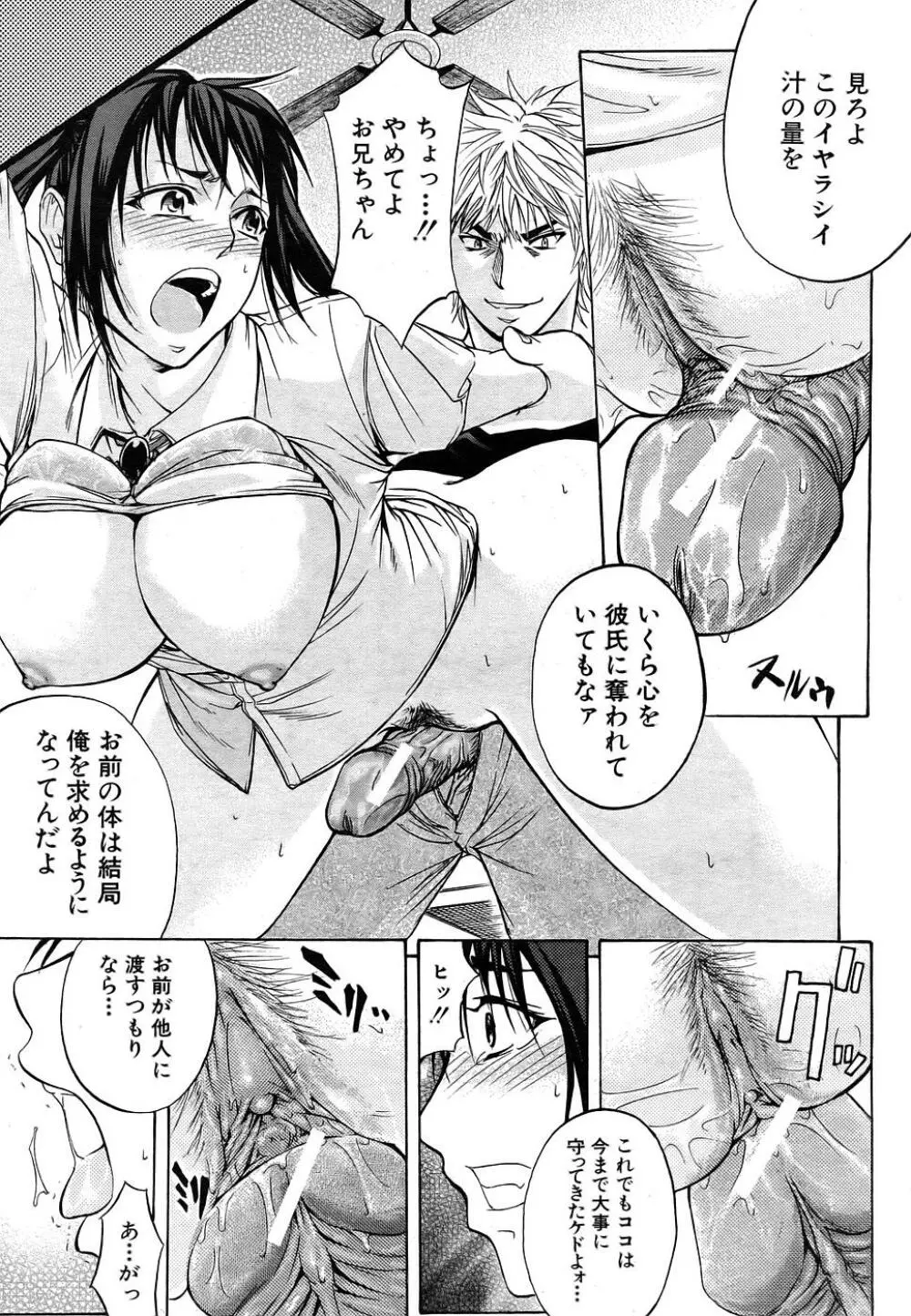 Buster Comic 1 170ページ