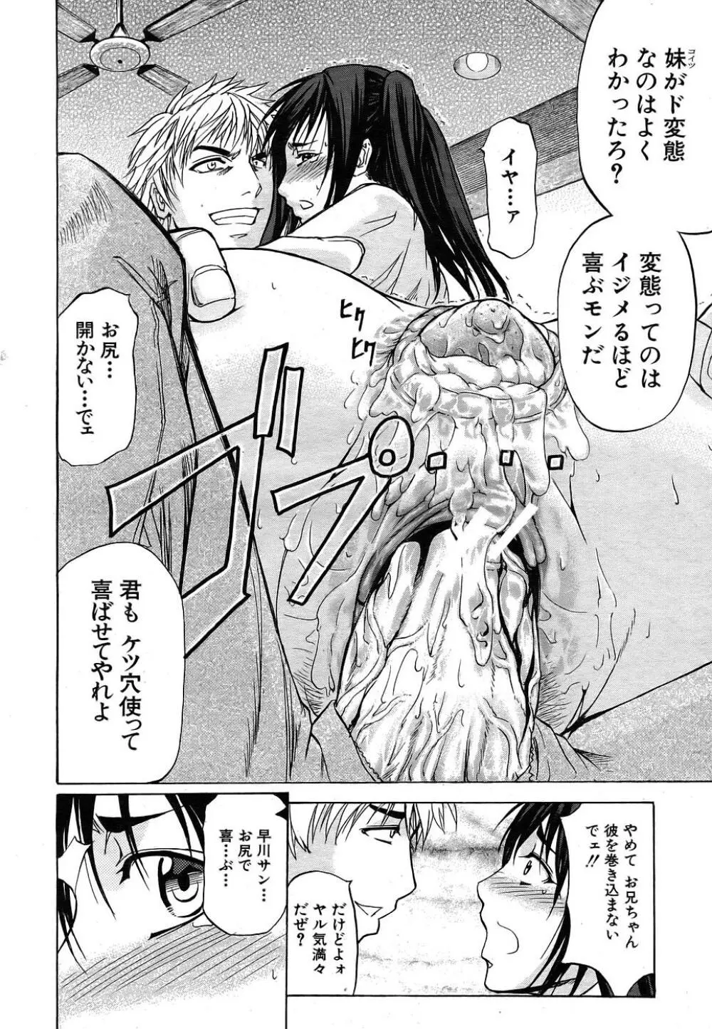 Buster Comic 1 175ページ