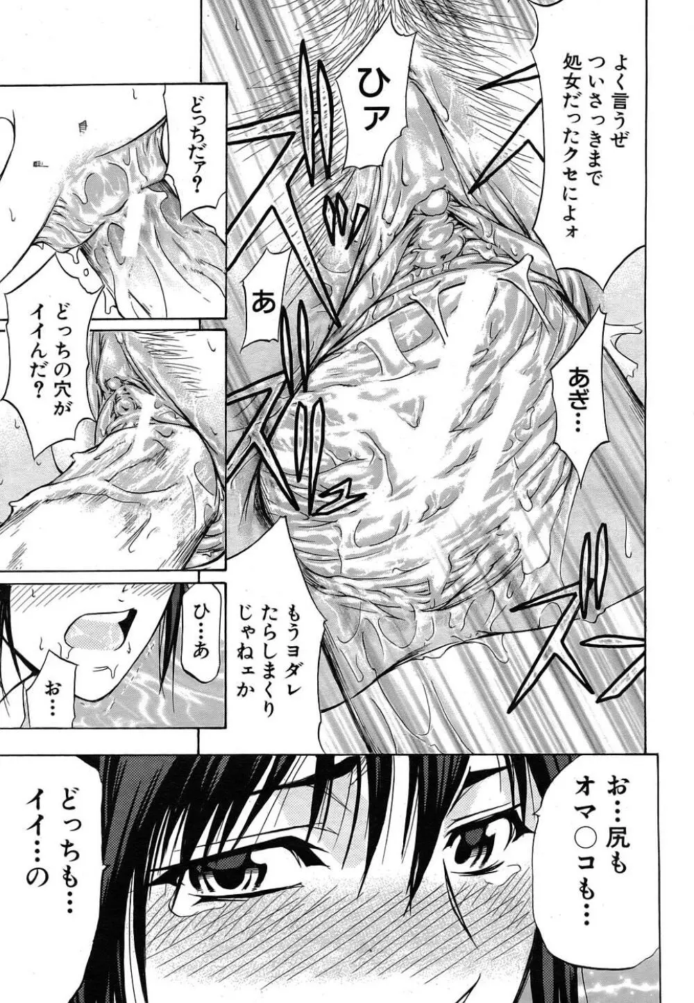 Buster Comic 1 180ページ