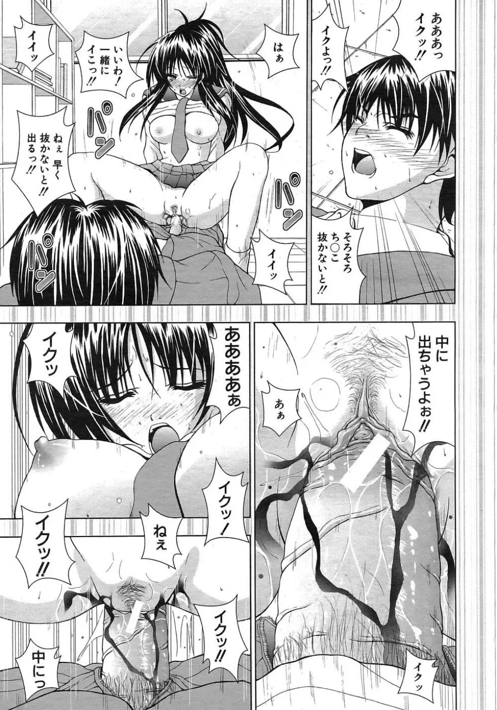 Buster Comic 1 212ページ