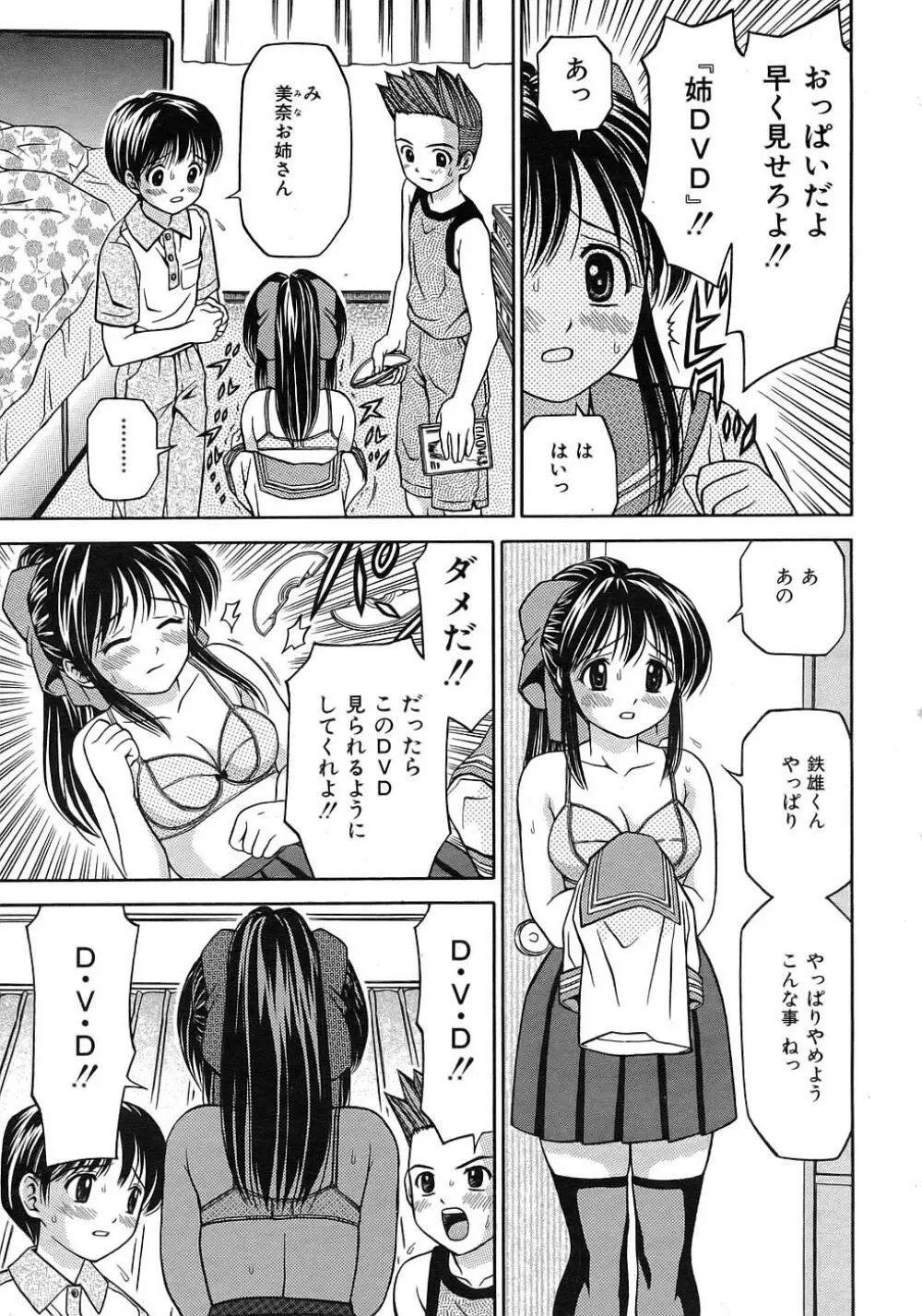 Buster Comic 1 220ページ