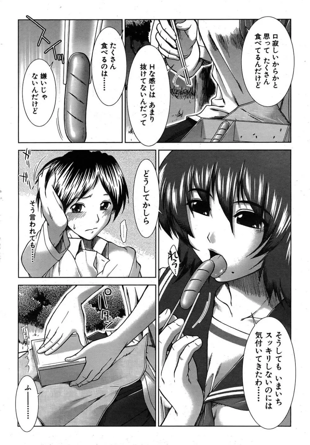 Buster Comic 1 245ページ