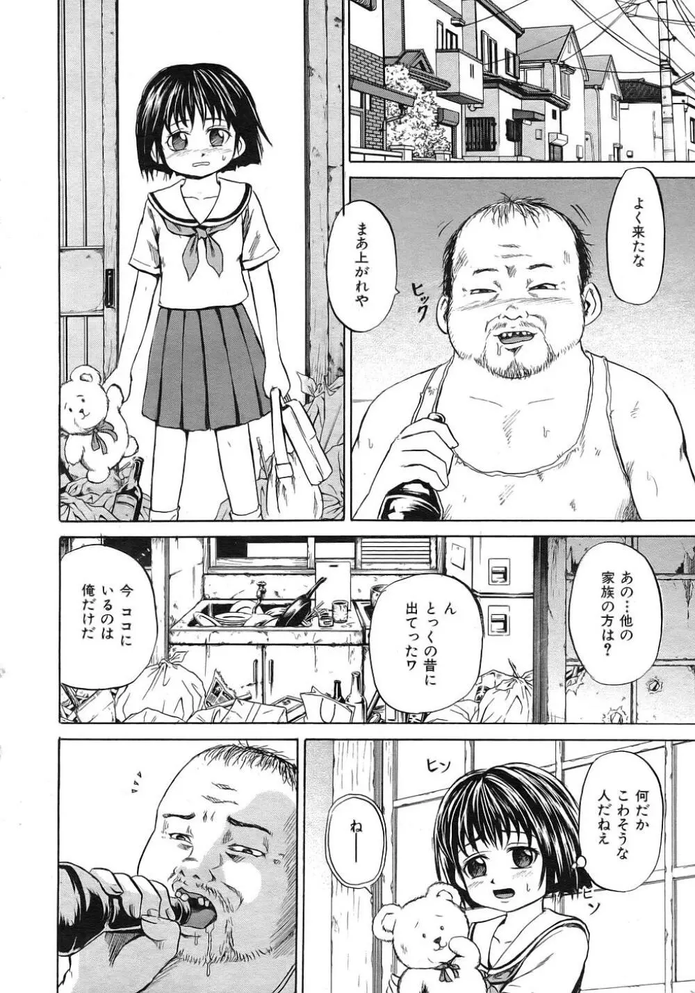 Buster Comic 1 273ページ