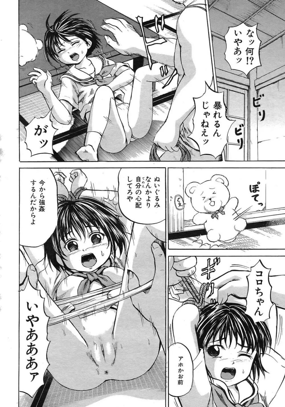 Buster Comic 1 275ページ