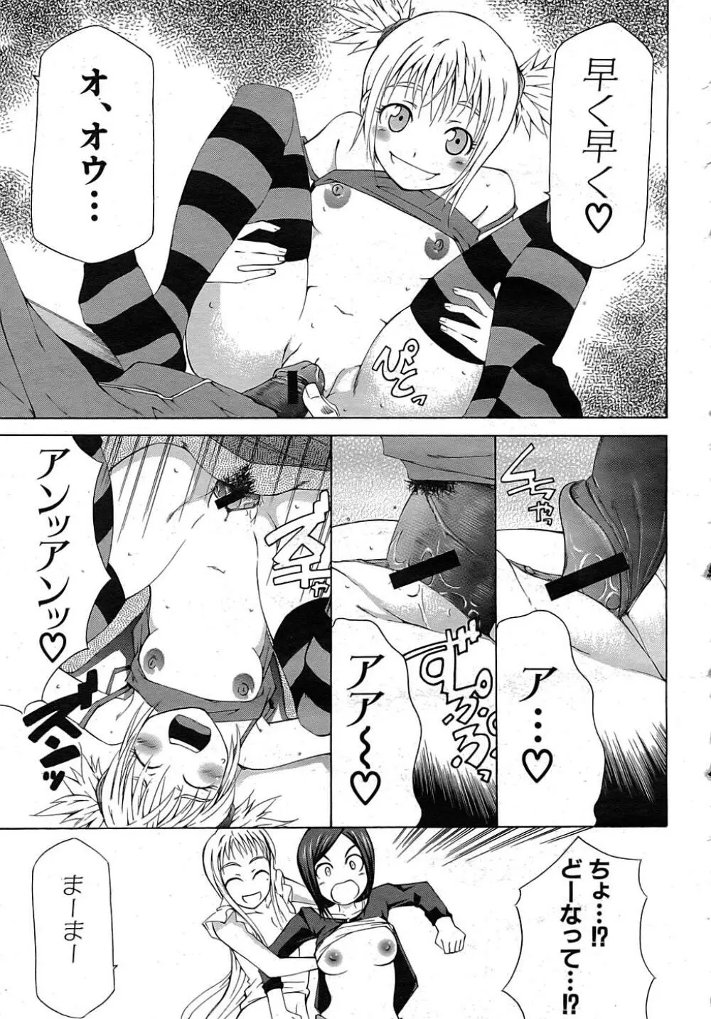 Buster Comic 1 28ページ