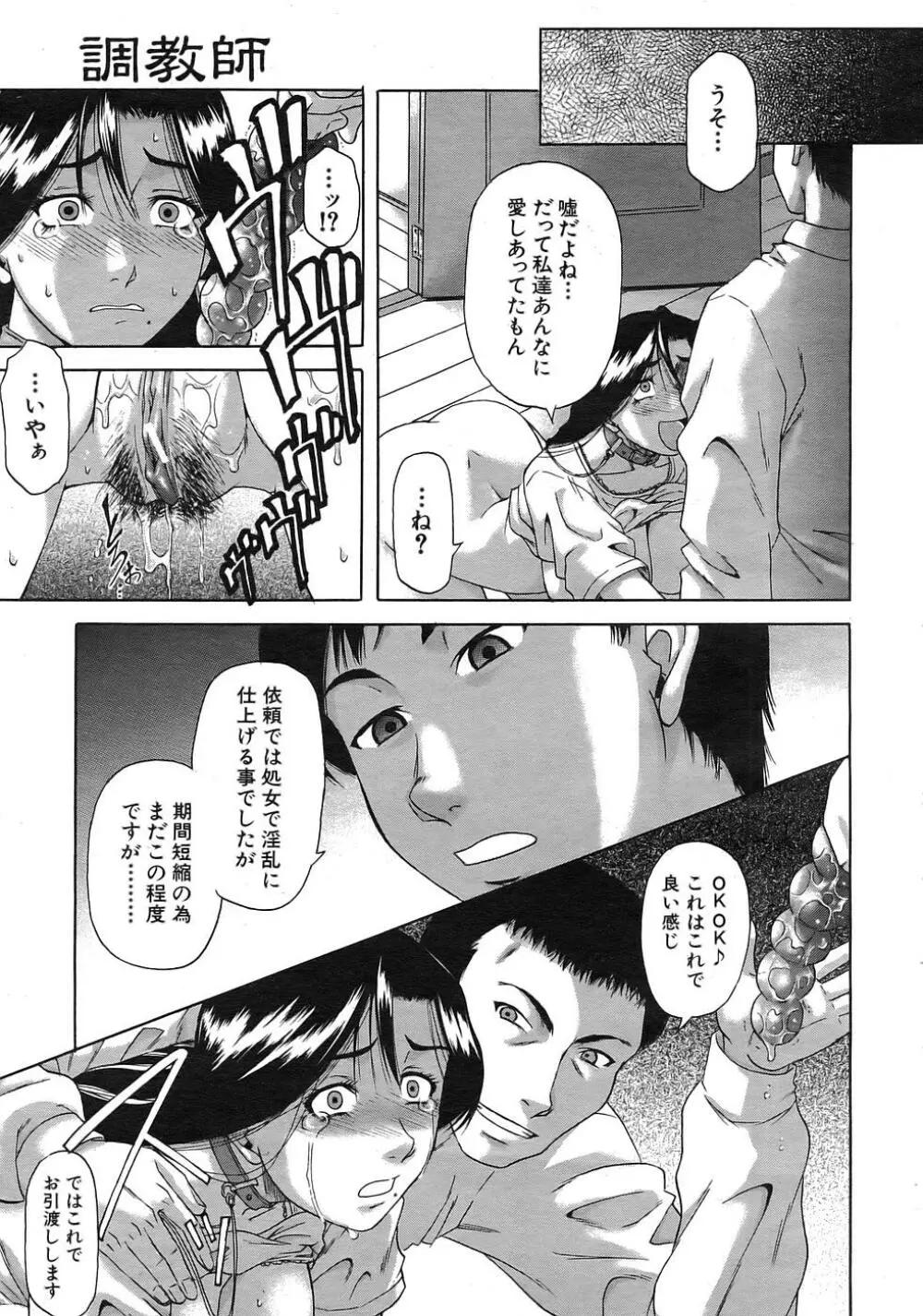 Buster Comic 1 326ページ