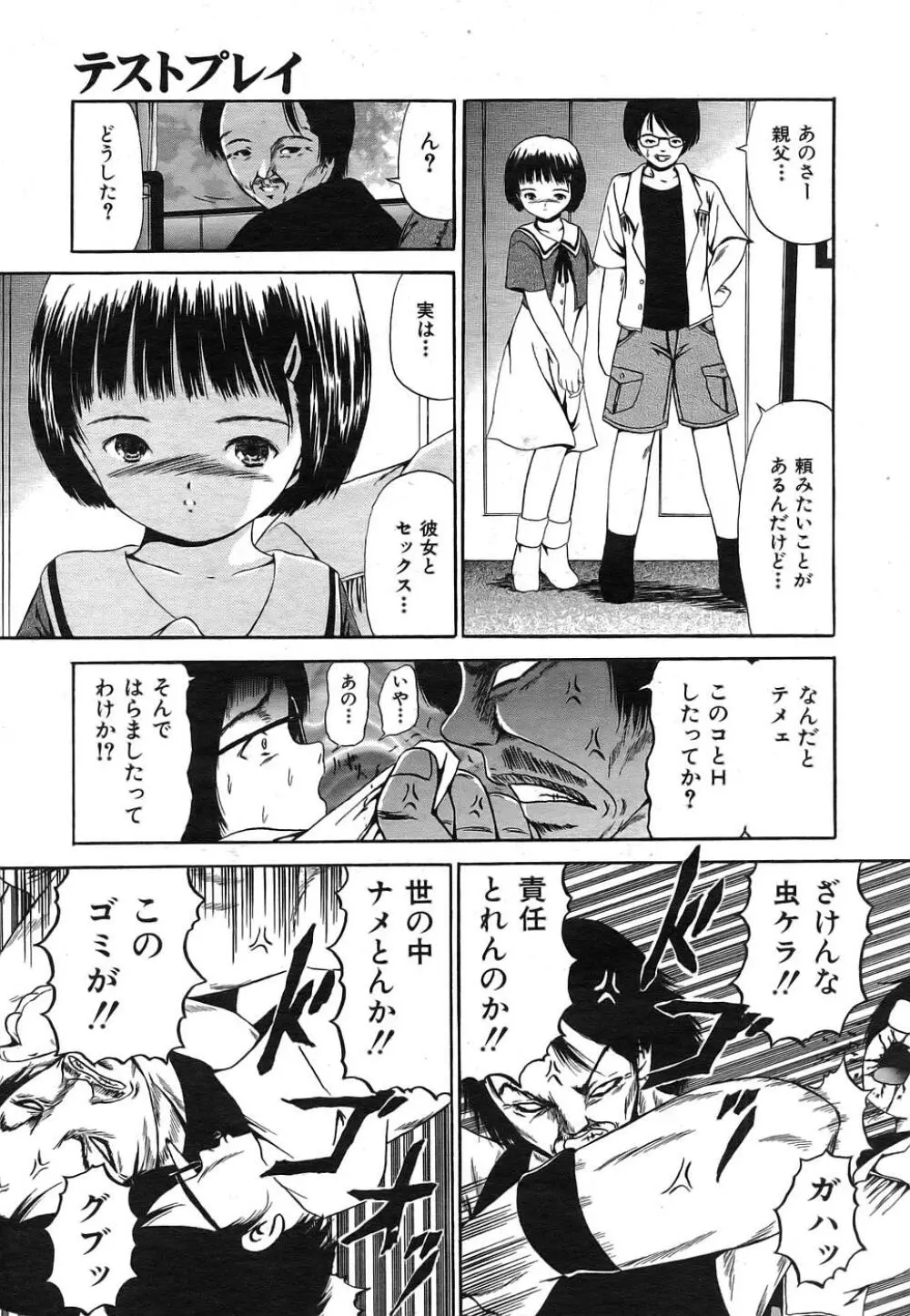 Buster Comic 1 380ページ