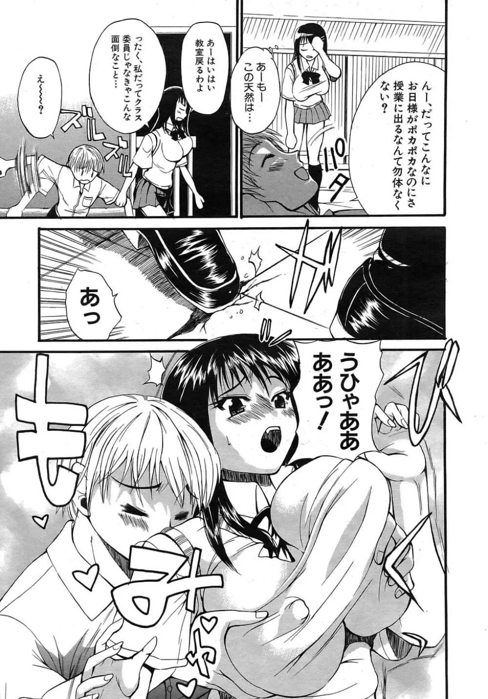 Buster Comic 1 402ページ