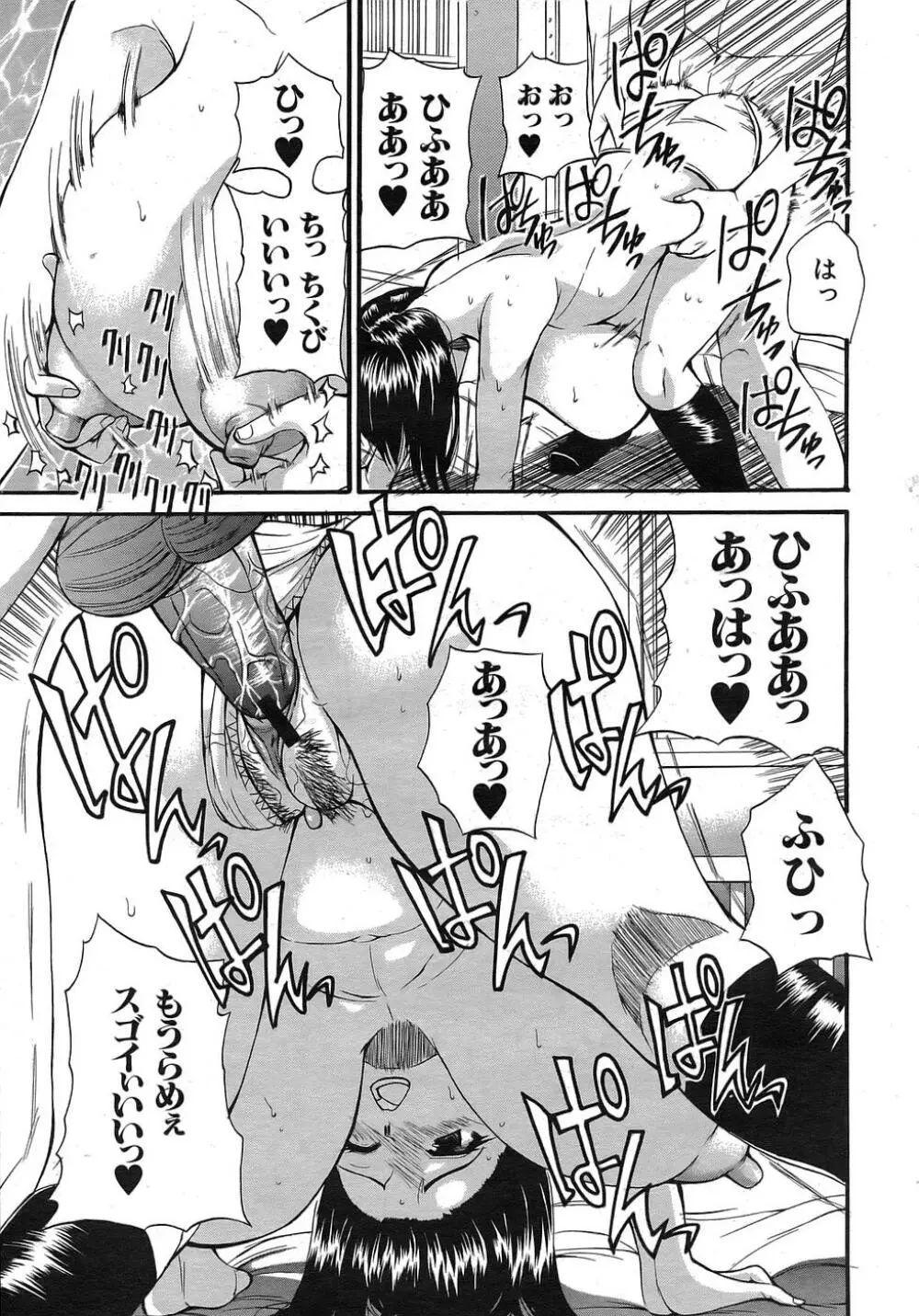 Buster Comic 1 420ページ