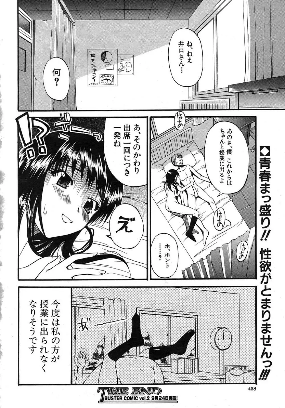 Buster Comic 1 425ページ