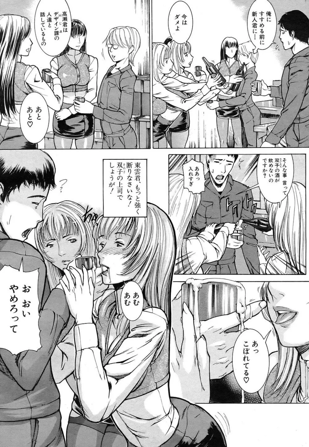 Buster Comic 1 91ページ