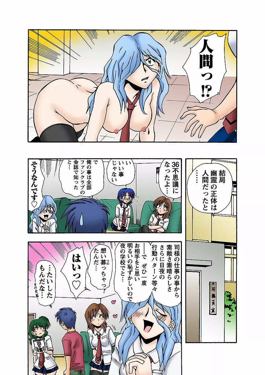 姫マニア Vol.10 26ページ